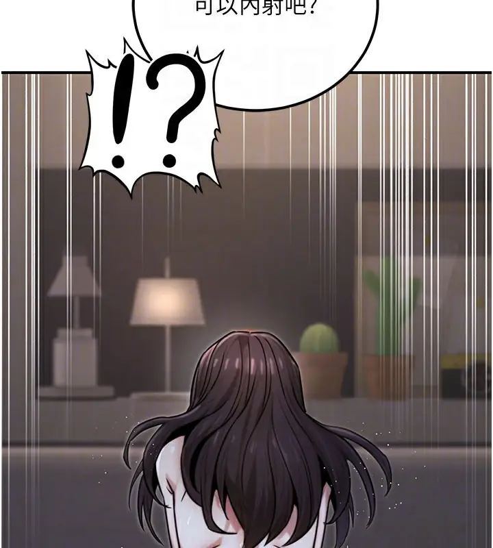 漫画《公务员的桃色副业》第18话第35张图