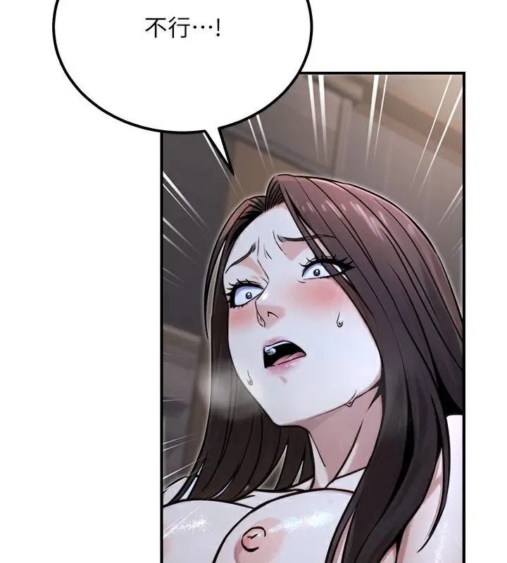 漫画《公务员的桃色副业》第18话第38张图