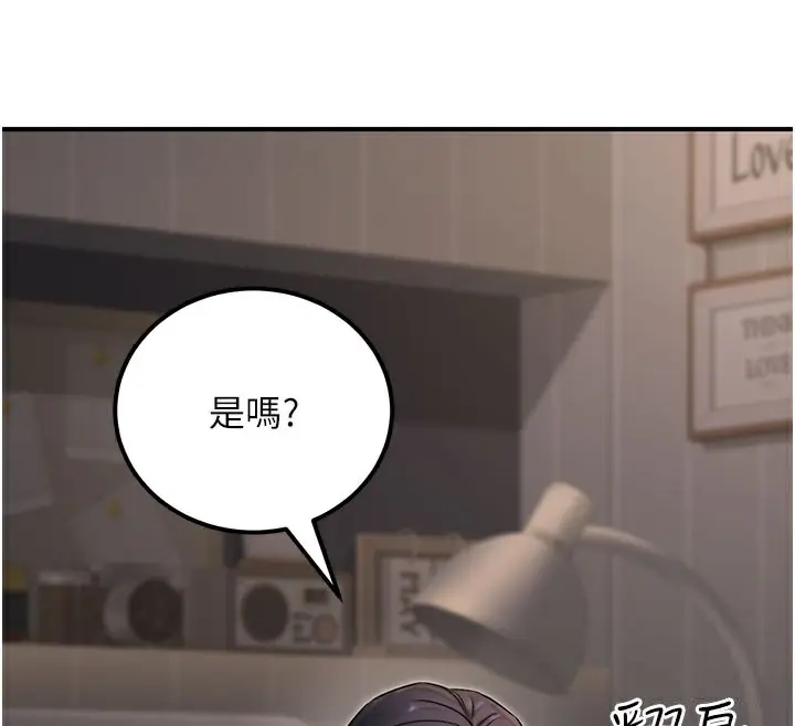漫画《公务员的桃色副业》第18话第40张图