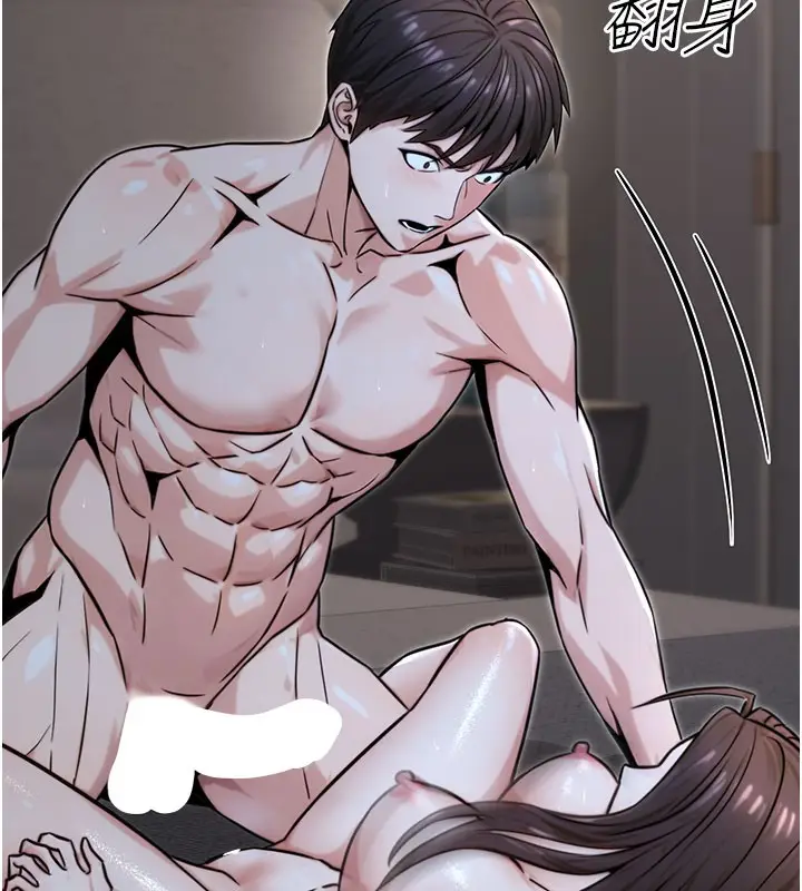 漫画《公务员的桃色副业》第18话第41张图