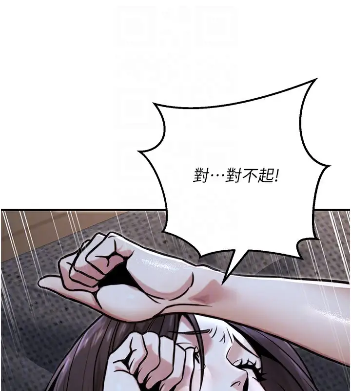 漫画《公务员的桃色副业》第18话第47张图