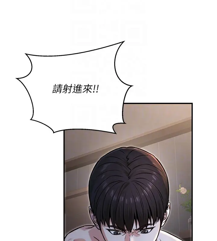 漫画《公务员的桃色副业》第18话第49张图