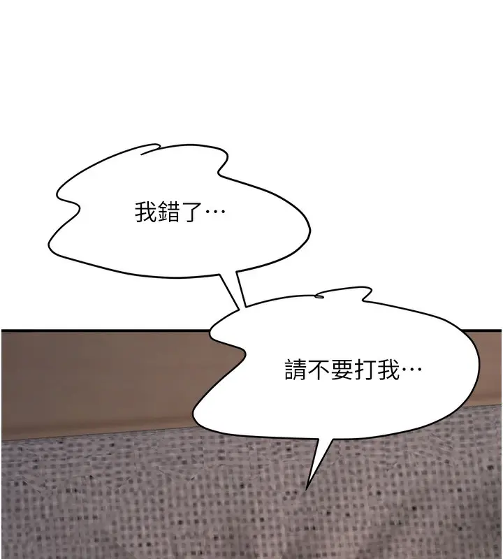 漫画《公务员的桃色副业》第18话第51张图