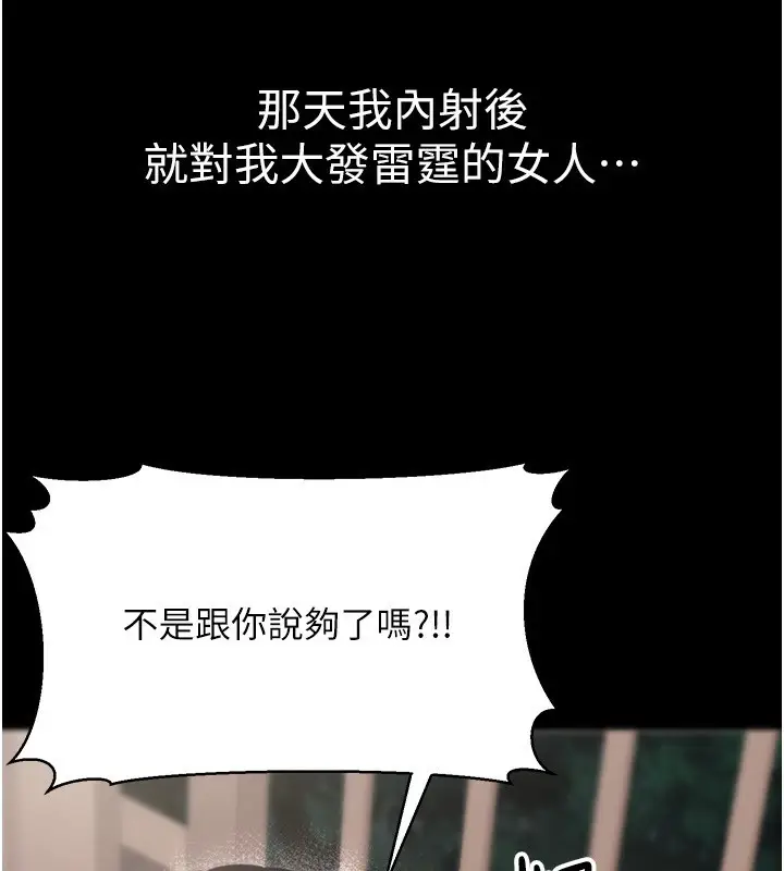 漫画《公务员的桃色副业》第18话第55张图