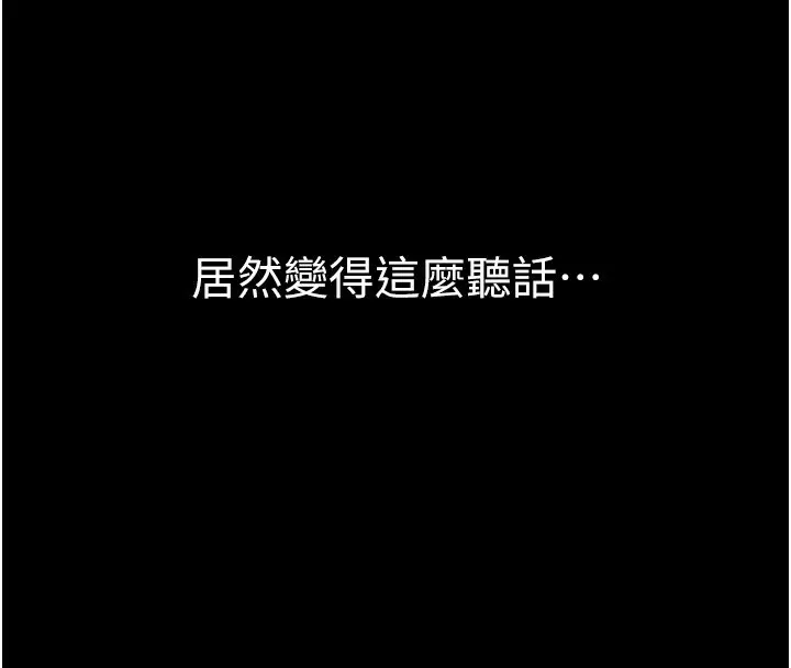 漫画《公务员的桃色副业》第18话第58张图
