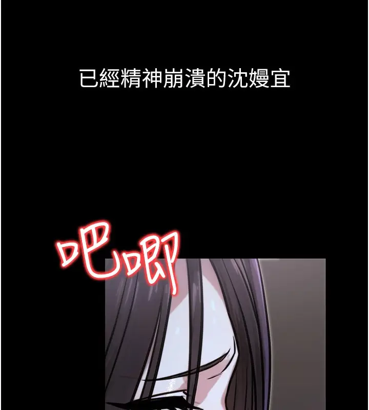 漫画《公务员的桃色副业》第18话第6张图
