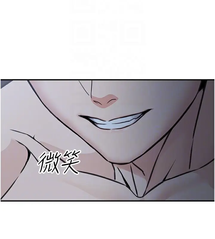 漫画《公务员的桃色副业》第18话第62张图