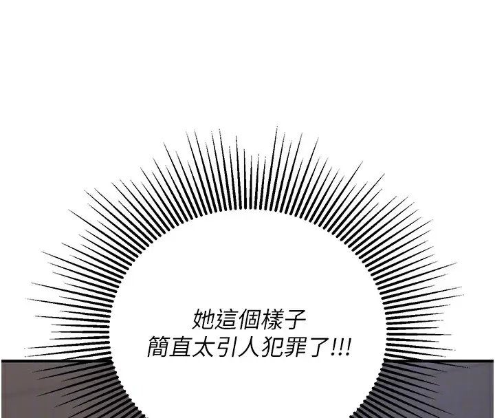 漫画《公务员的桃色副业》第18话第63张图