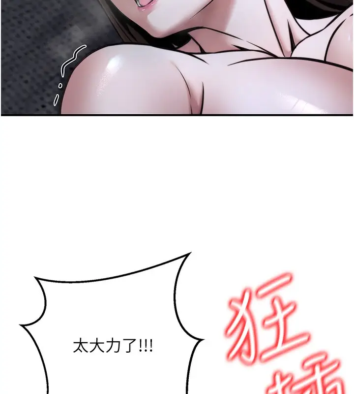 漫画《公务员的桃色副业》第18话第68张图
