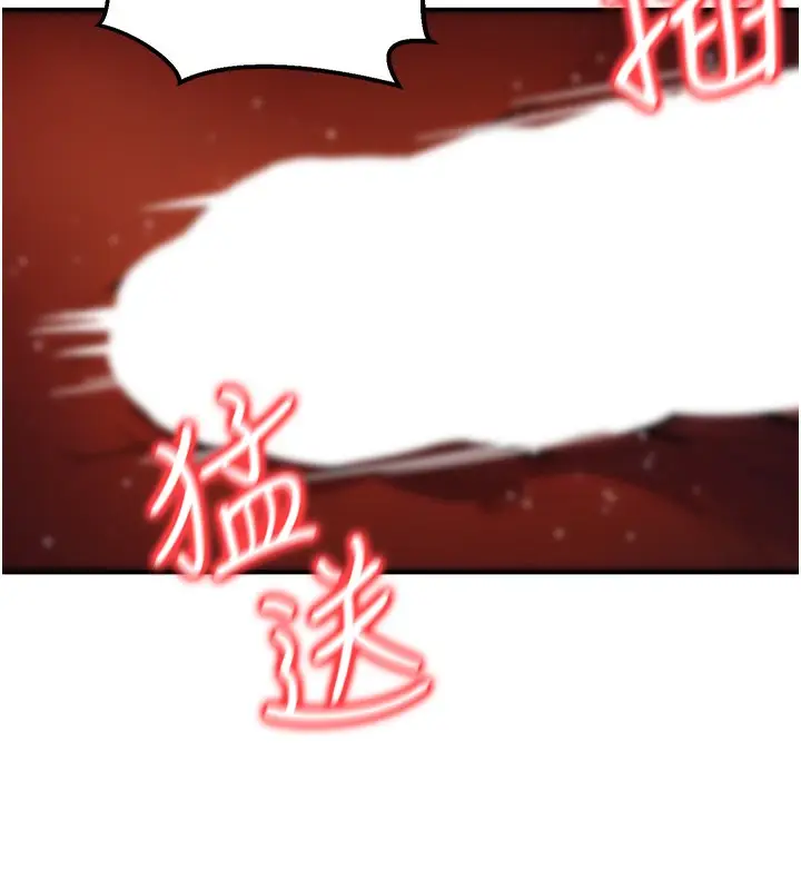 漫画《公务员的桃色副业》第18话第69张图