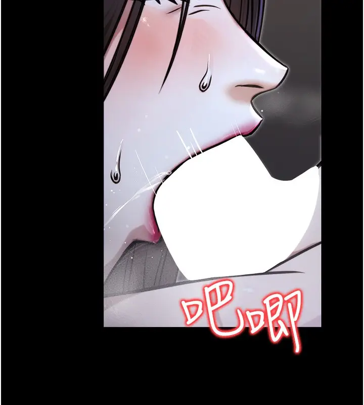 漫画《公务员的桃色副业》第18话第7张图