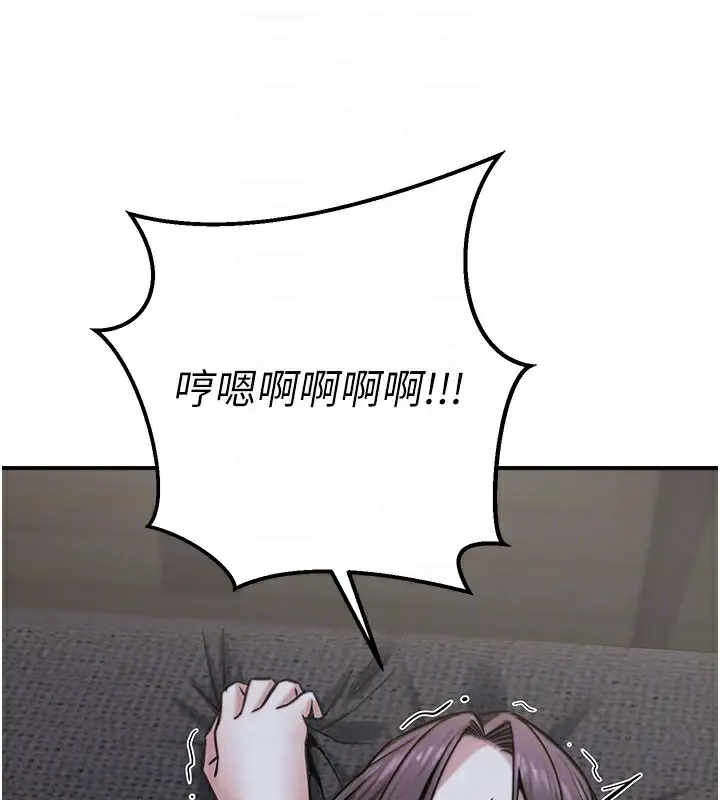 漫画《公务员的桃色副业》第18话第76张图