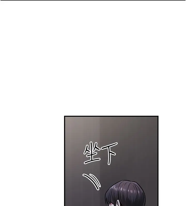 漫画《公务员的桃色副业》第18话第81张图