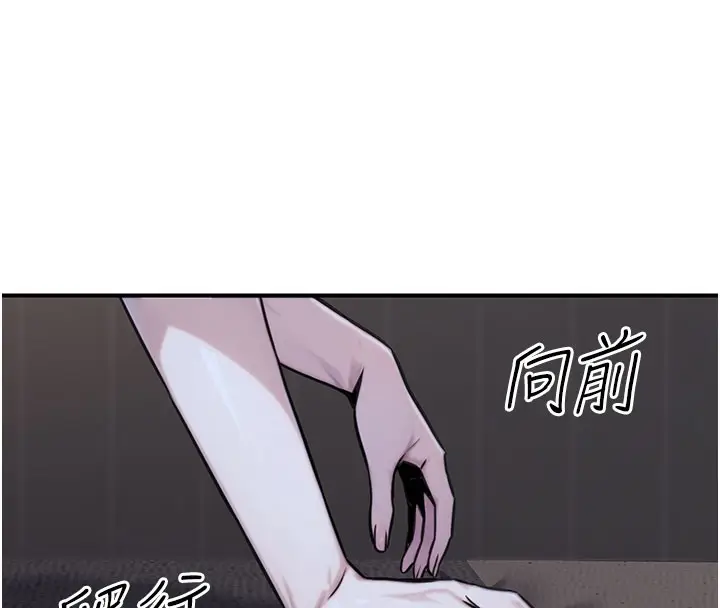 漫画《公务员的桃色副业》第18话第83张图