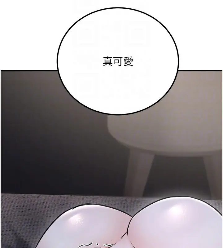 漫画《公务员的桃色副业》第18话第86张图