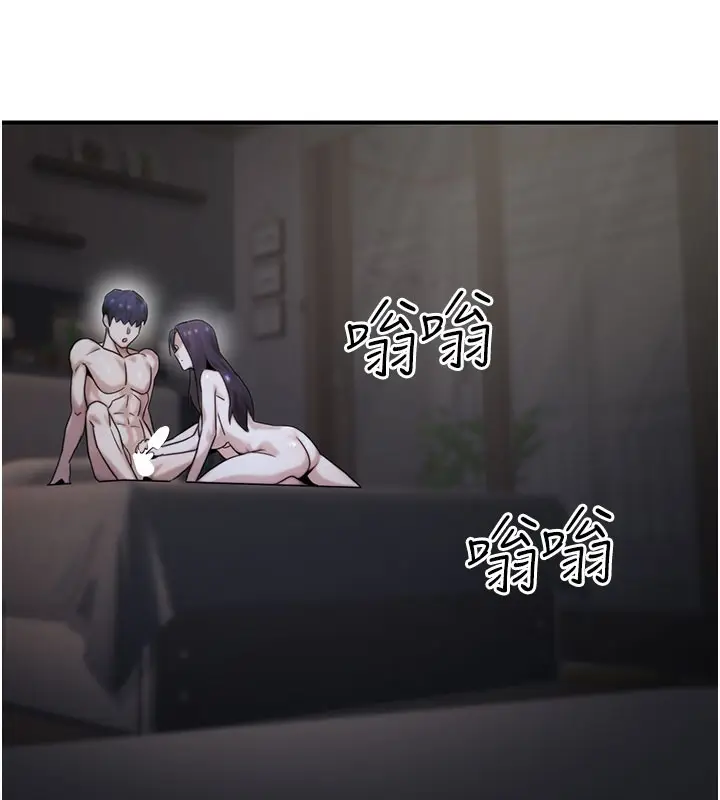 漫画《公务员的桃色副业》第18话第89张图