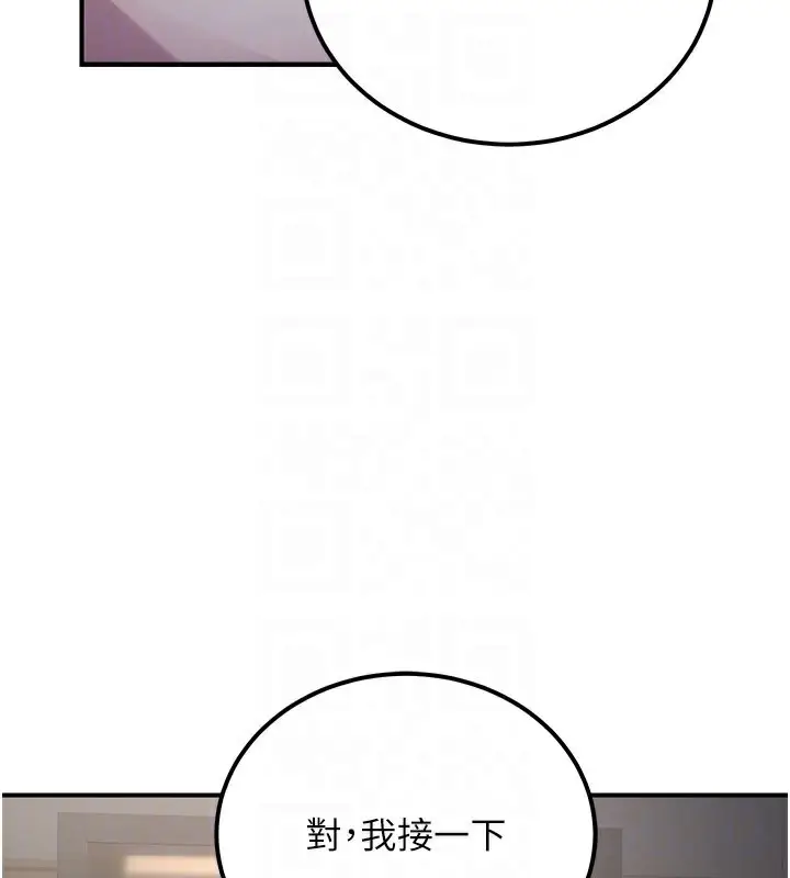 漫画《公务员的桃色副业》第18话第92张图