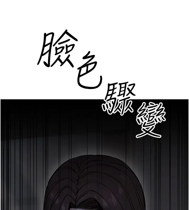 漫画《公务员的桃色副业》第18话第95张图