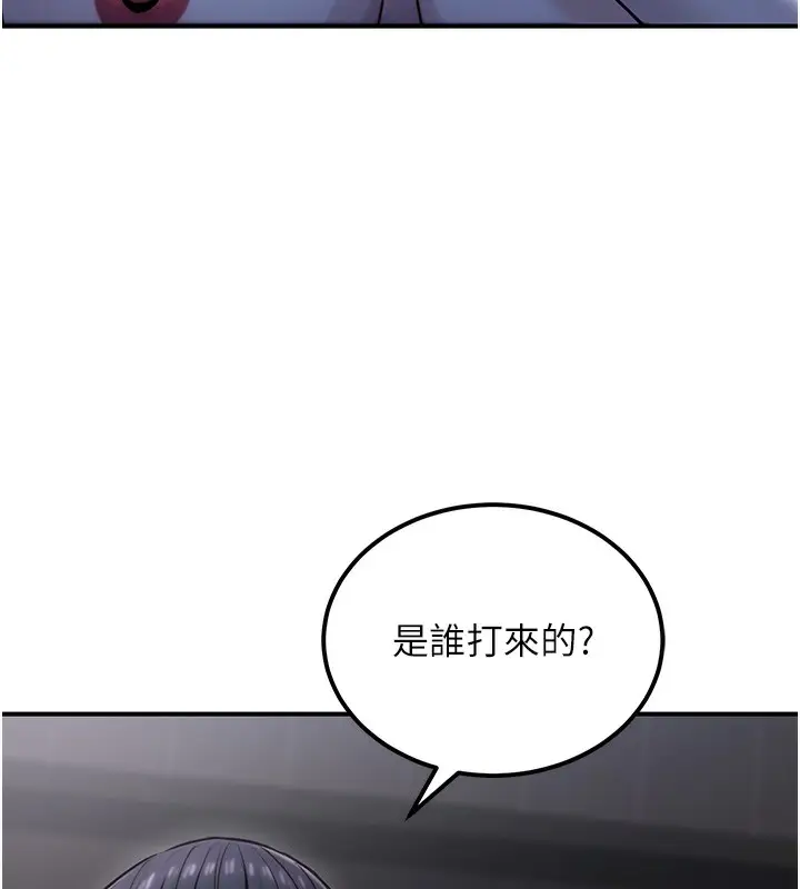 漫画《公务员的桃色副业》第18话第97张图