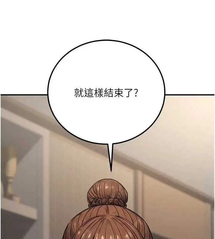 漫画《公务员的桃色副业》第19话第10张图