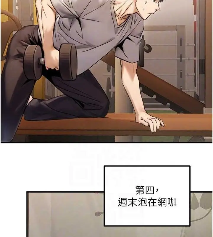 漫画《公务员的桃色副业》第19话第100张图