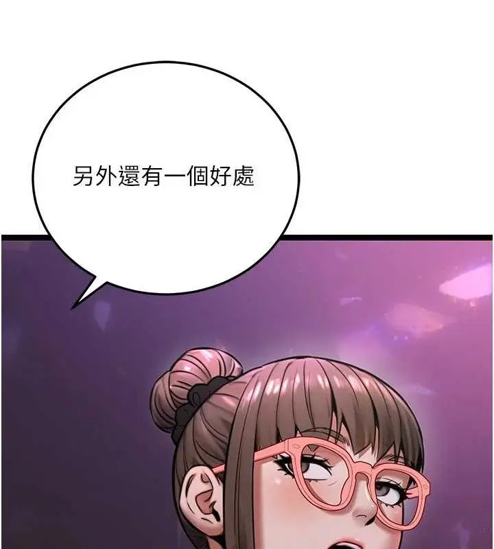 漫画《公务员的桃色副业》第19话第110张图