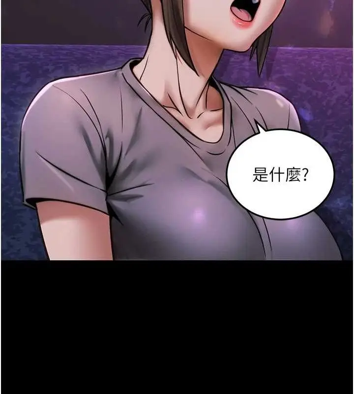 漫画《公务员的桃色副业》第19话第111张图