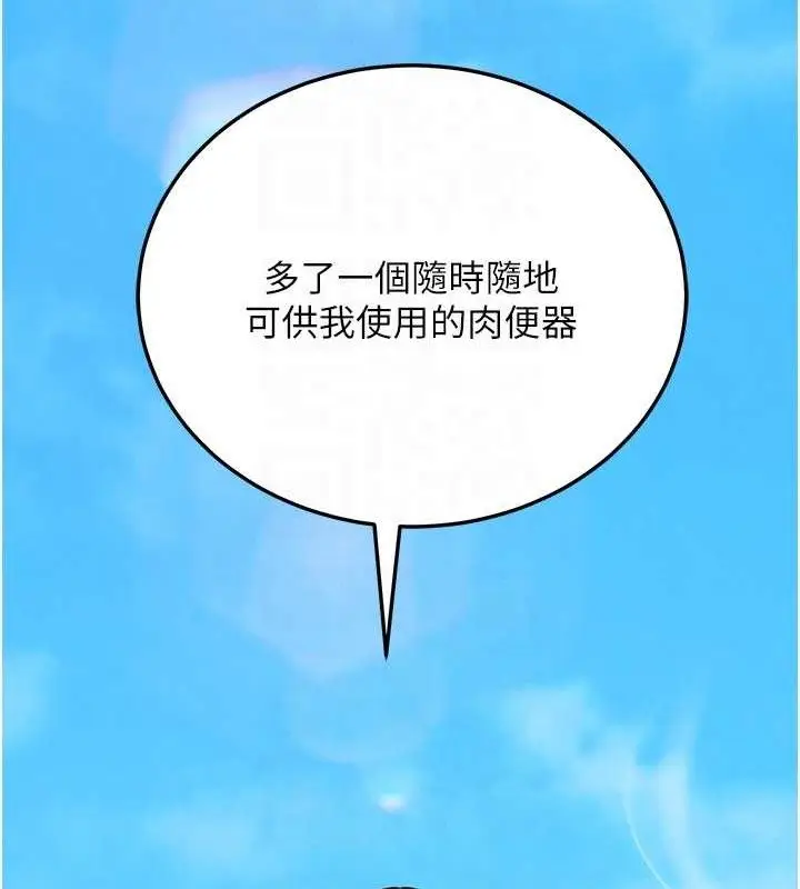 漫画《公务员的桃色副业》第19话第115张图