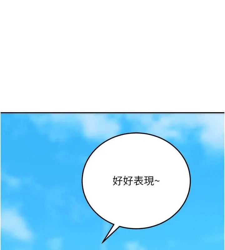 漫画《公务员的桃色副业》第19话第119张图