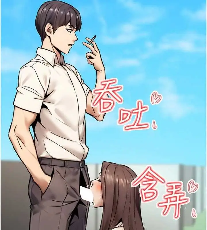 漫画《公务员的桃色副业》第19话第120张图