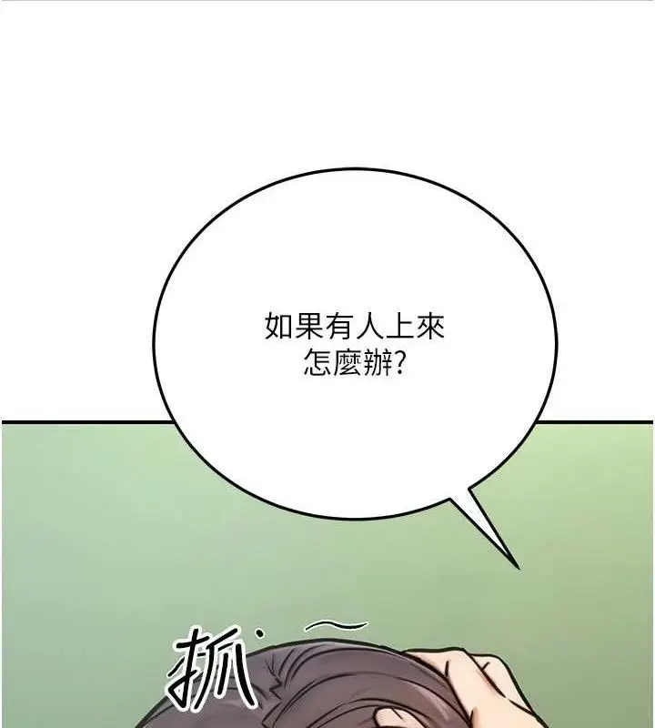 漫画《公务员的桃色副业》第19话第122张图