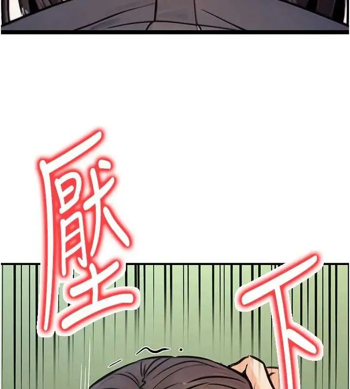 漫画《公务员的桃色副业》第19话第124张图