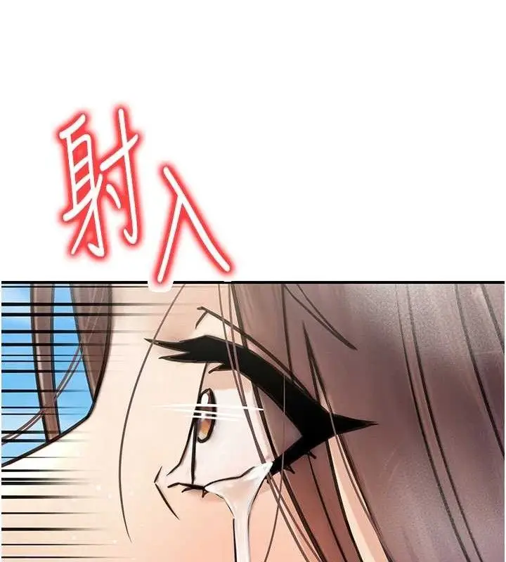 漫画《公务员的桃色副业》第19话第128张图