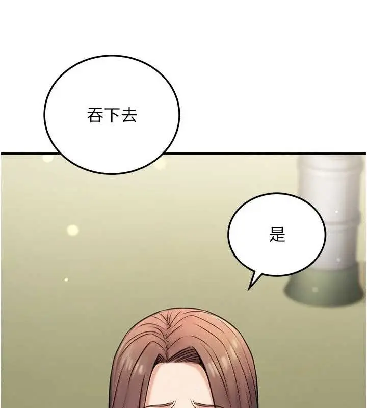 漫画《公务员的桃色副业》第19话第131张图