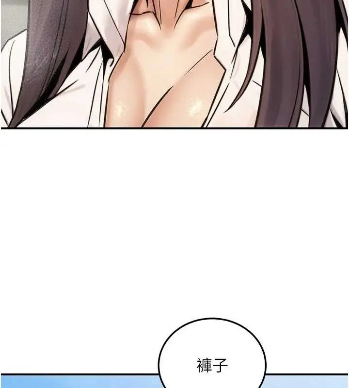 漫画《公务员的桃色副业》第19话第135张图