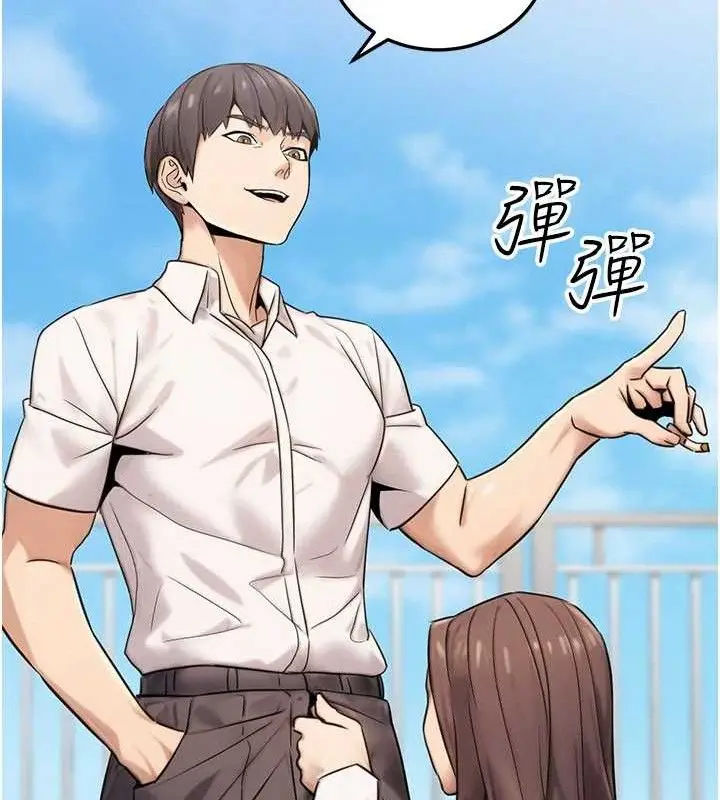 漫画《公务员的桃色副业》第19话第136张图