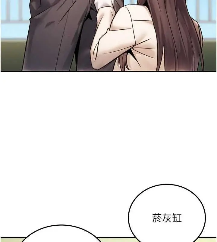 漫画《公务员的桃色副业》第19话第137张图