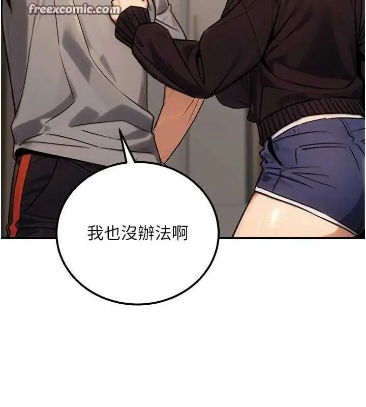 漫画《公务员的桃色副业》第19话第14张图