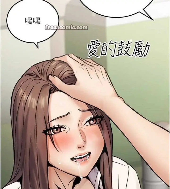 漫画《公务员的桃色副业》第19话第140张图