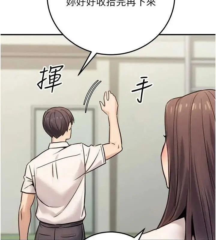 漫画《公务员的桃色副业》第19话第142张图