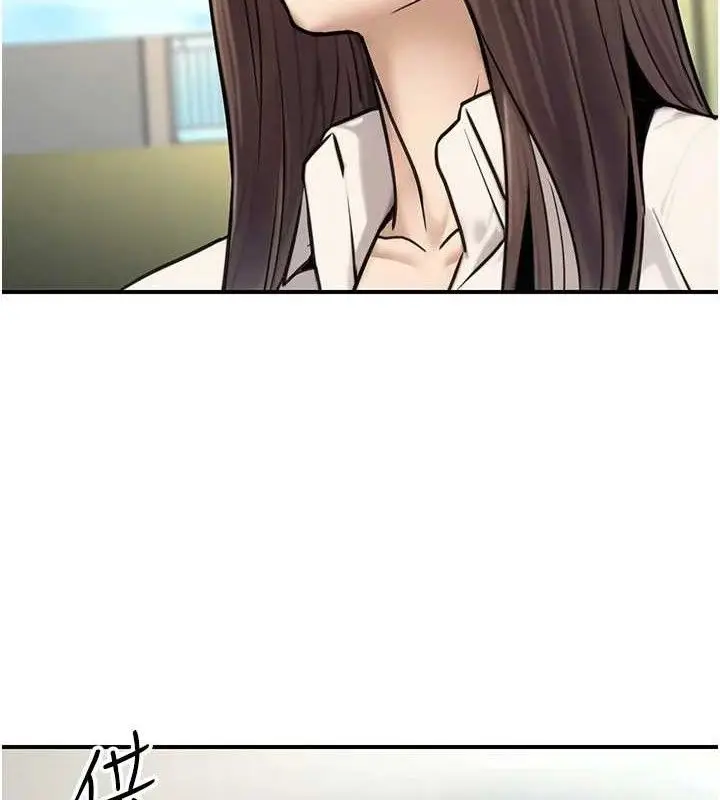 漫画《公务员的桃色副业》第19话第145张图