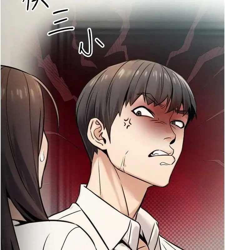 漫画《公务员的桃色副业》第19话第146张图