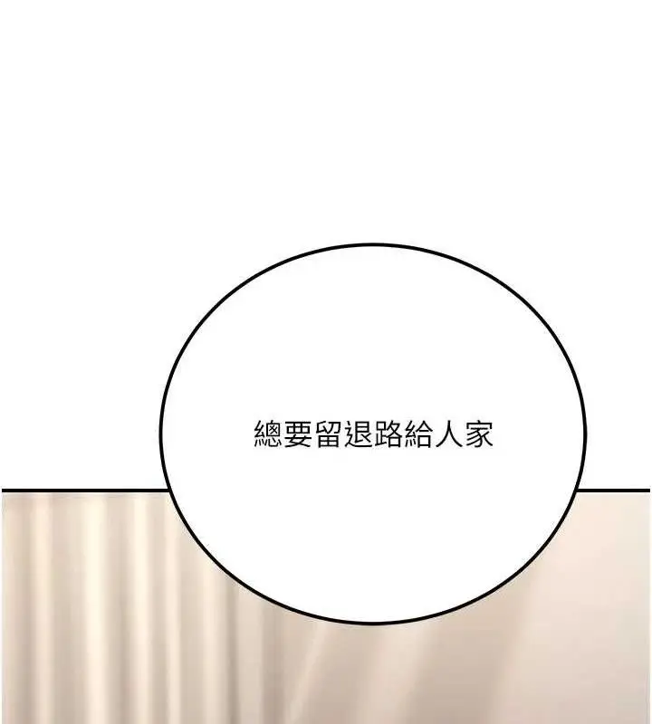 漫画《公务员的桃色副业》第19话第15张图