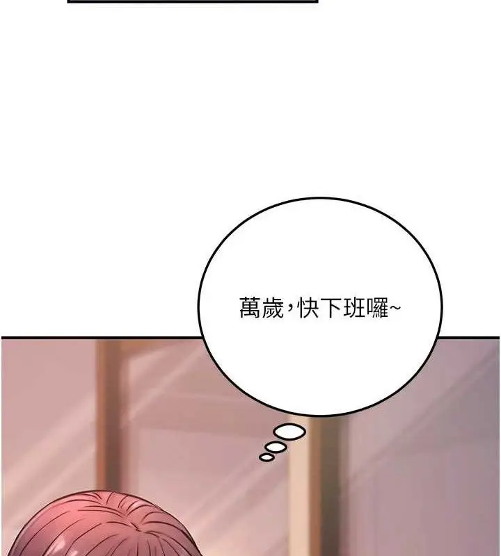 漫画《公务员的桃色副业》第19话第151张图