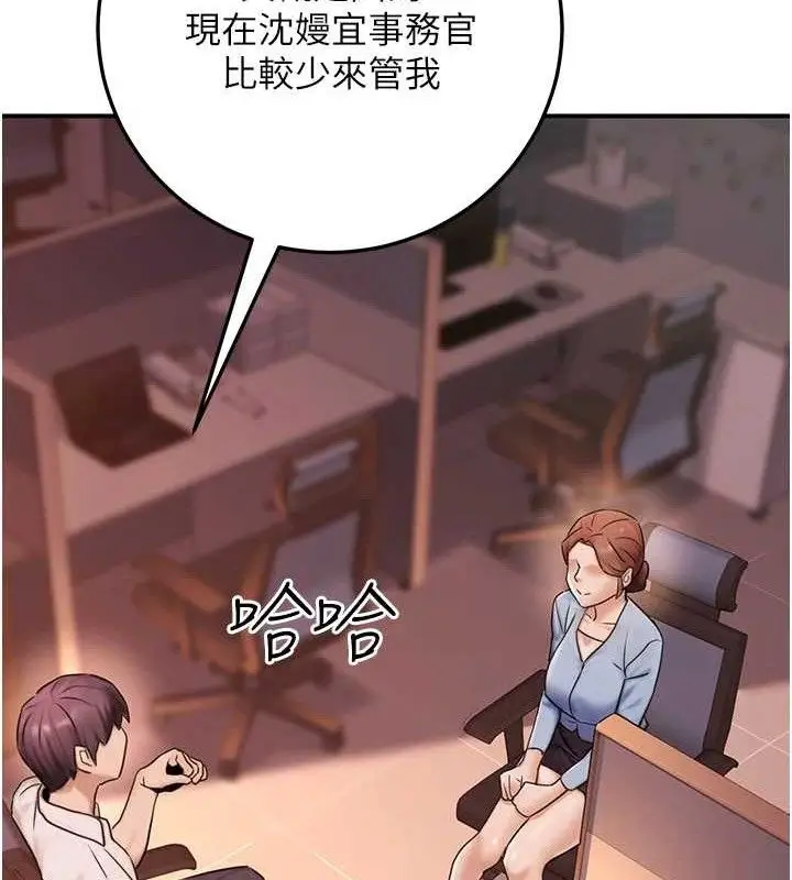 漫画《公务员的桃色副业》第19话第159张图