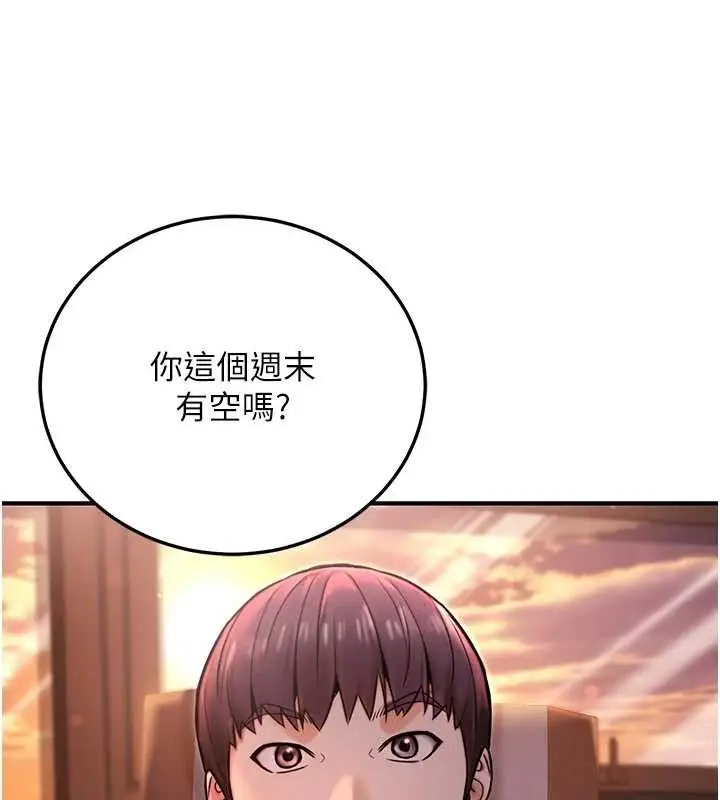 漫画《公务员的桃色副业》第19话第161张图