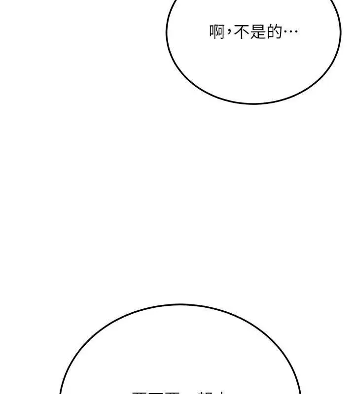 漫画《公务员的桃色副业》第19话第164张图