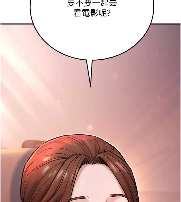 漫画《公务员的桃色副业》第19话第165张图