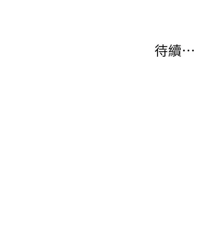 漫画《公务员的桃色副业》第19话第168张图