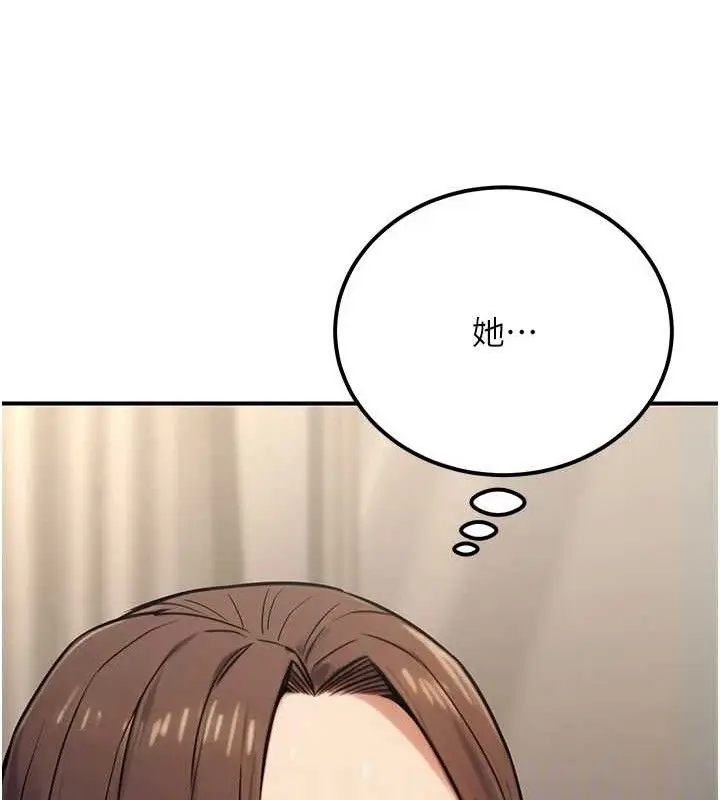 漫画《公务员的桃色副业》第19话第18张图